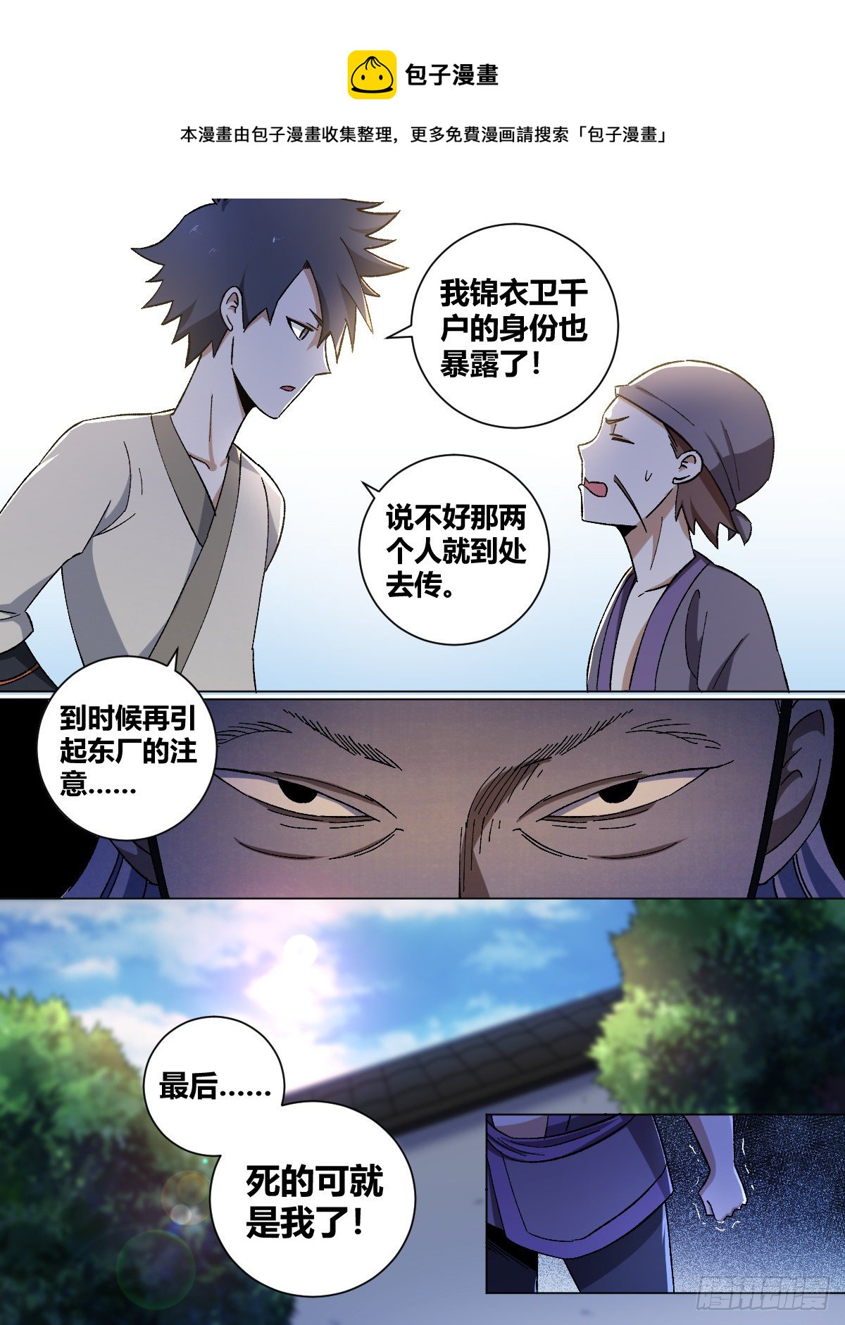 14-该杀之人8