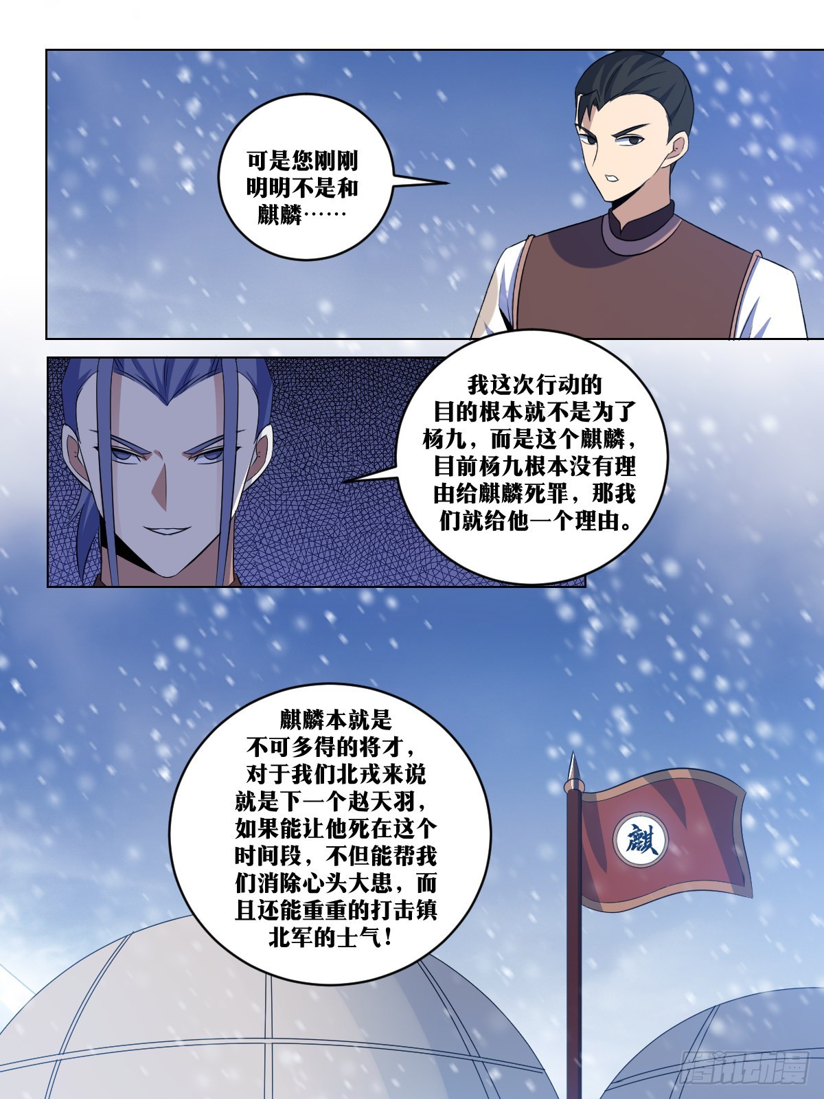 283-你想害我？11