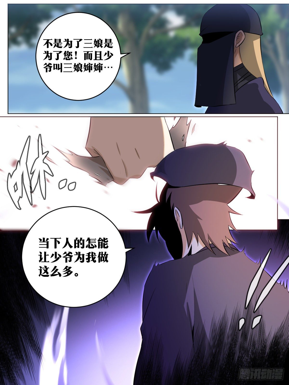 119-又是刺杀9
