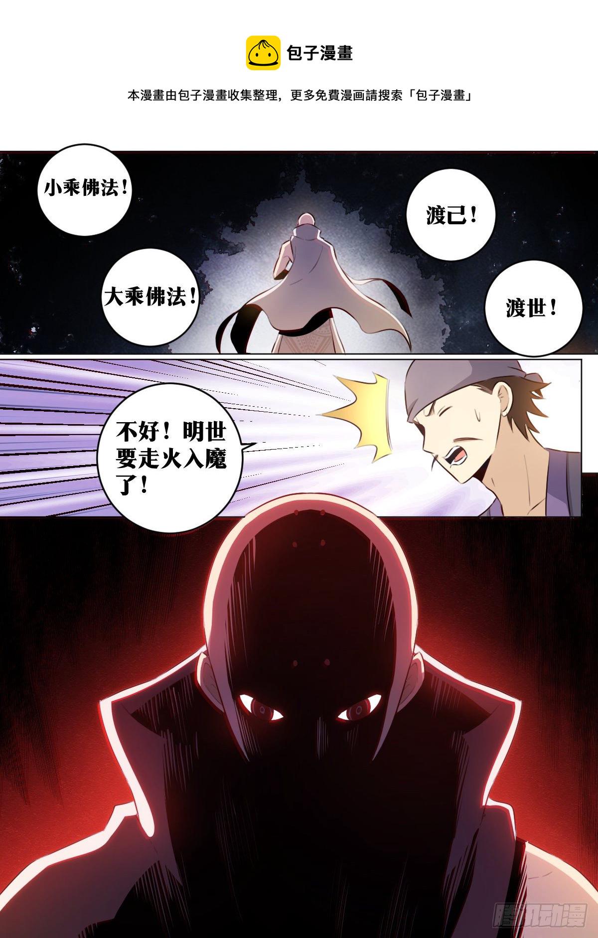 46-走火入魔5
