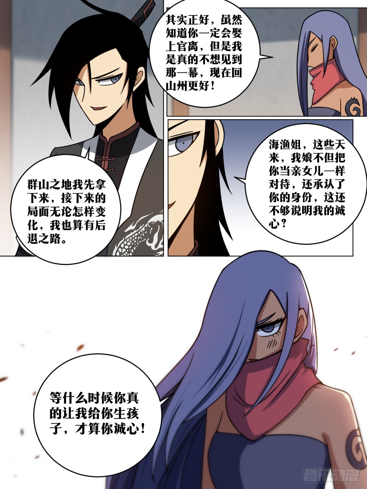 158-嫁衣5