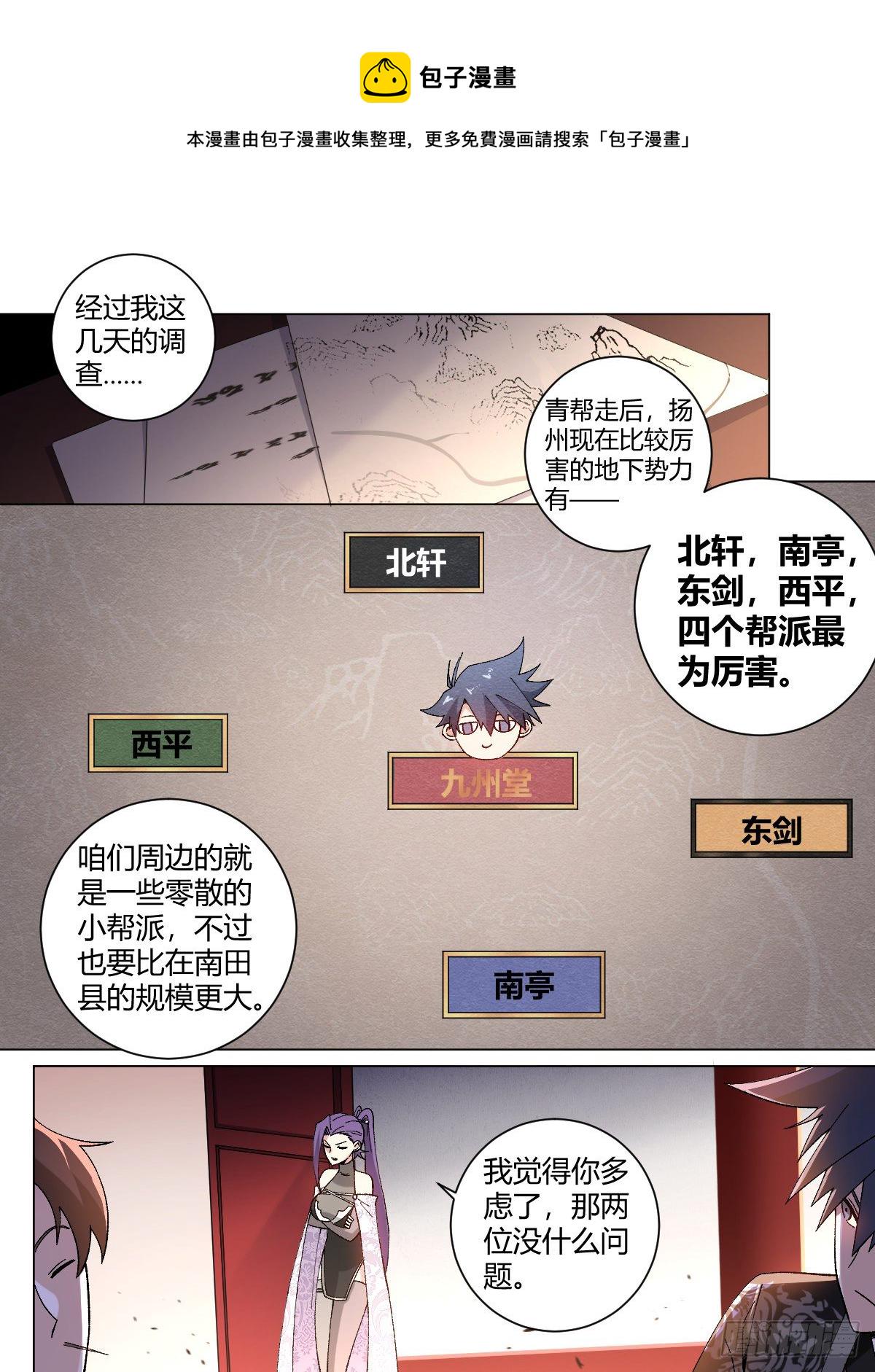 26-何爲不破不立8