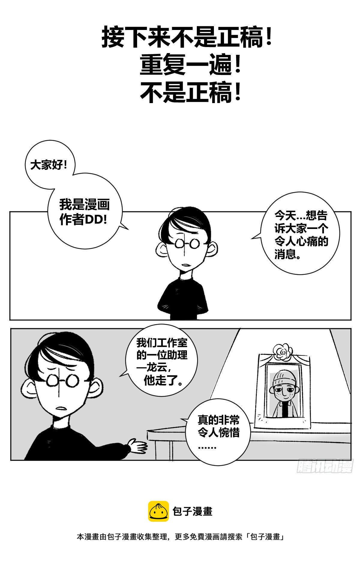 22-真正的渔翁？13