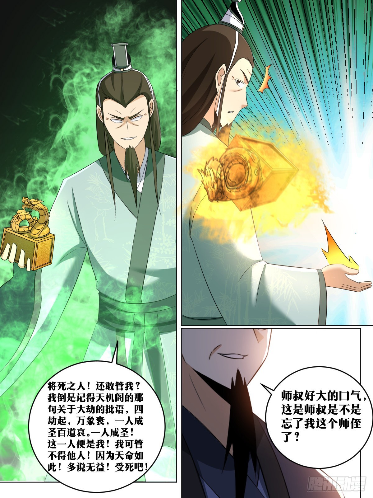 237-虽无皇身，重器可托3
