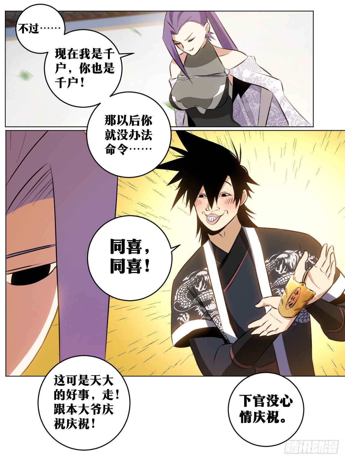 56-海上战士4