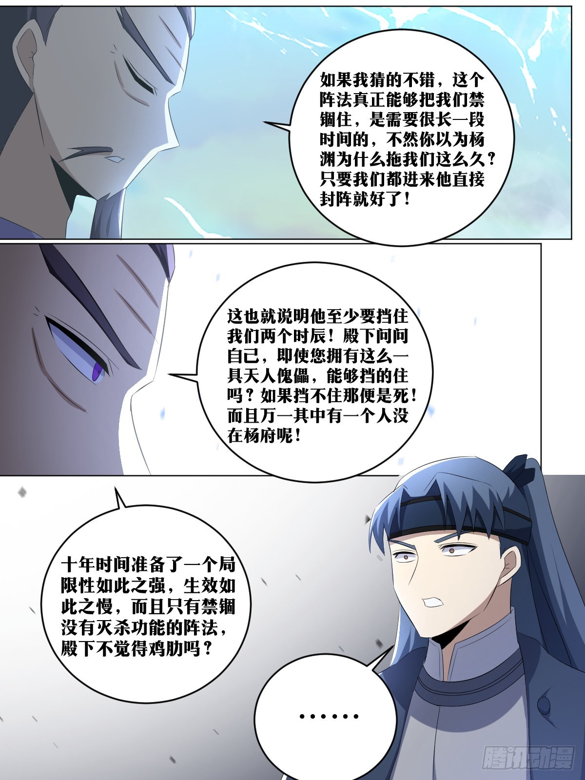 238-能人治国，武将开疆4