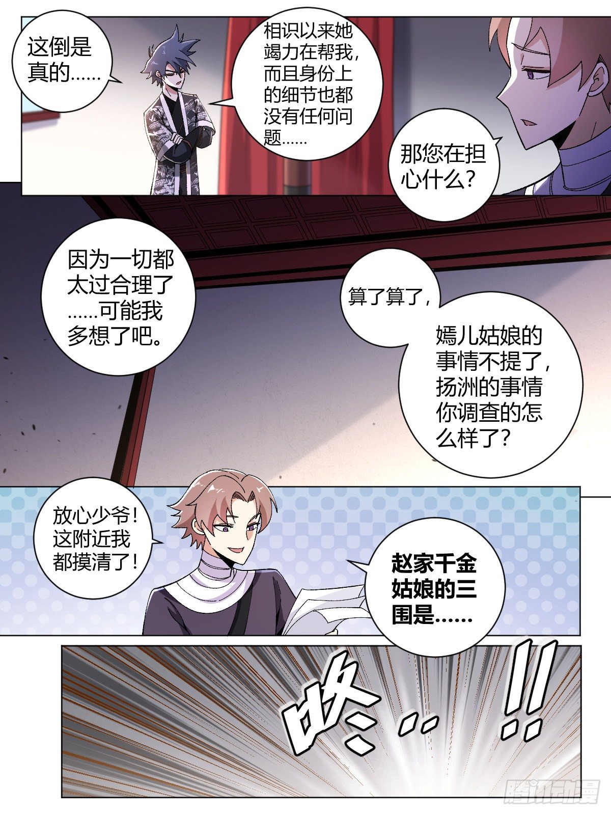 26-何爲不破不立6