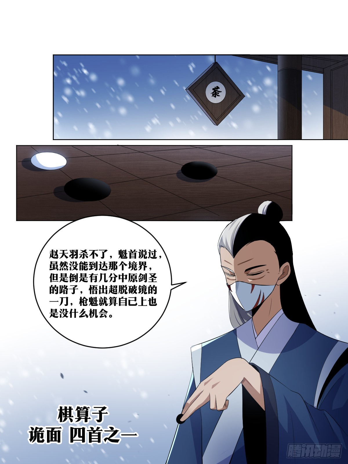 264-以身作饵5