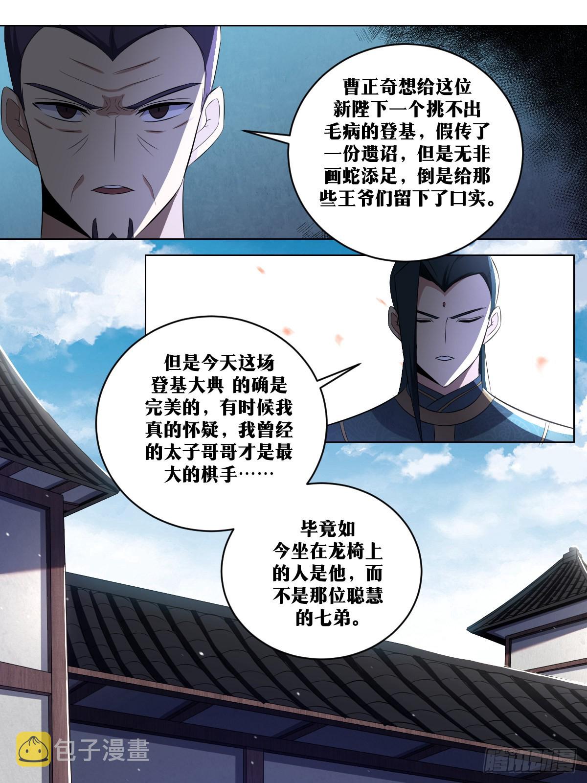 247-请主人责罚10