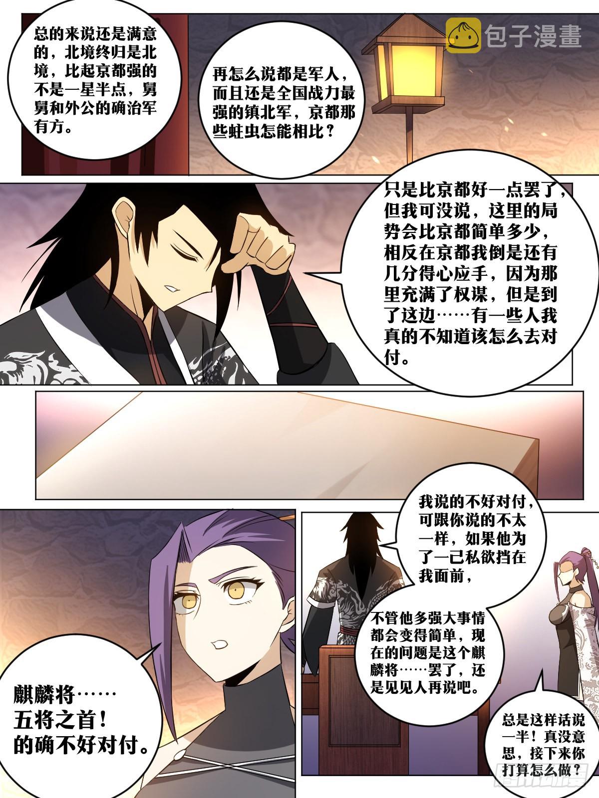 174-十年之约9