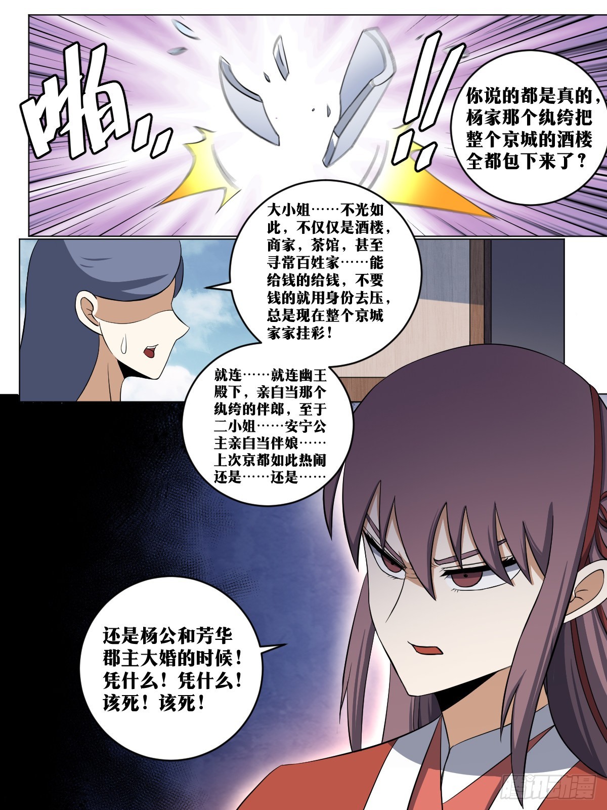 160-盛世婚礼9