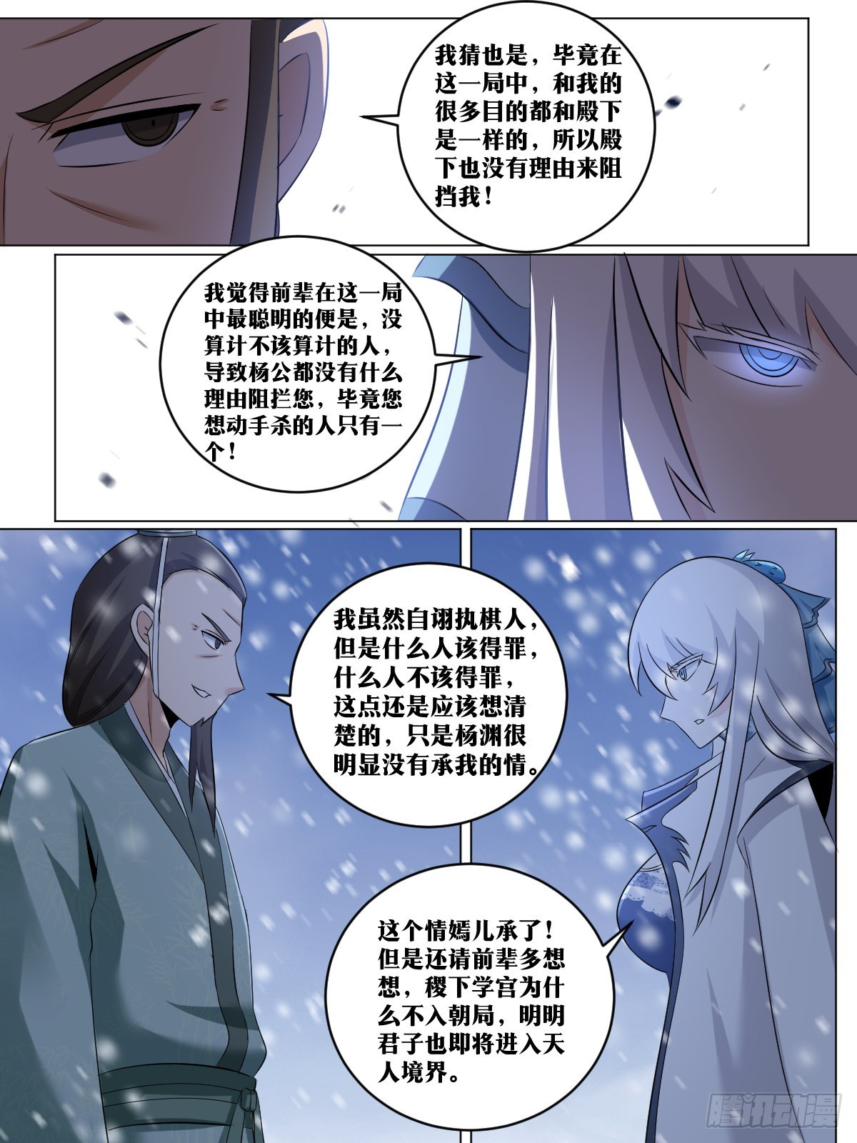 229-你真不如君子4