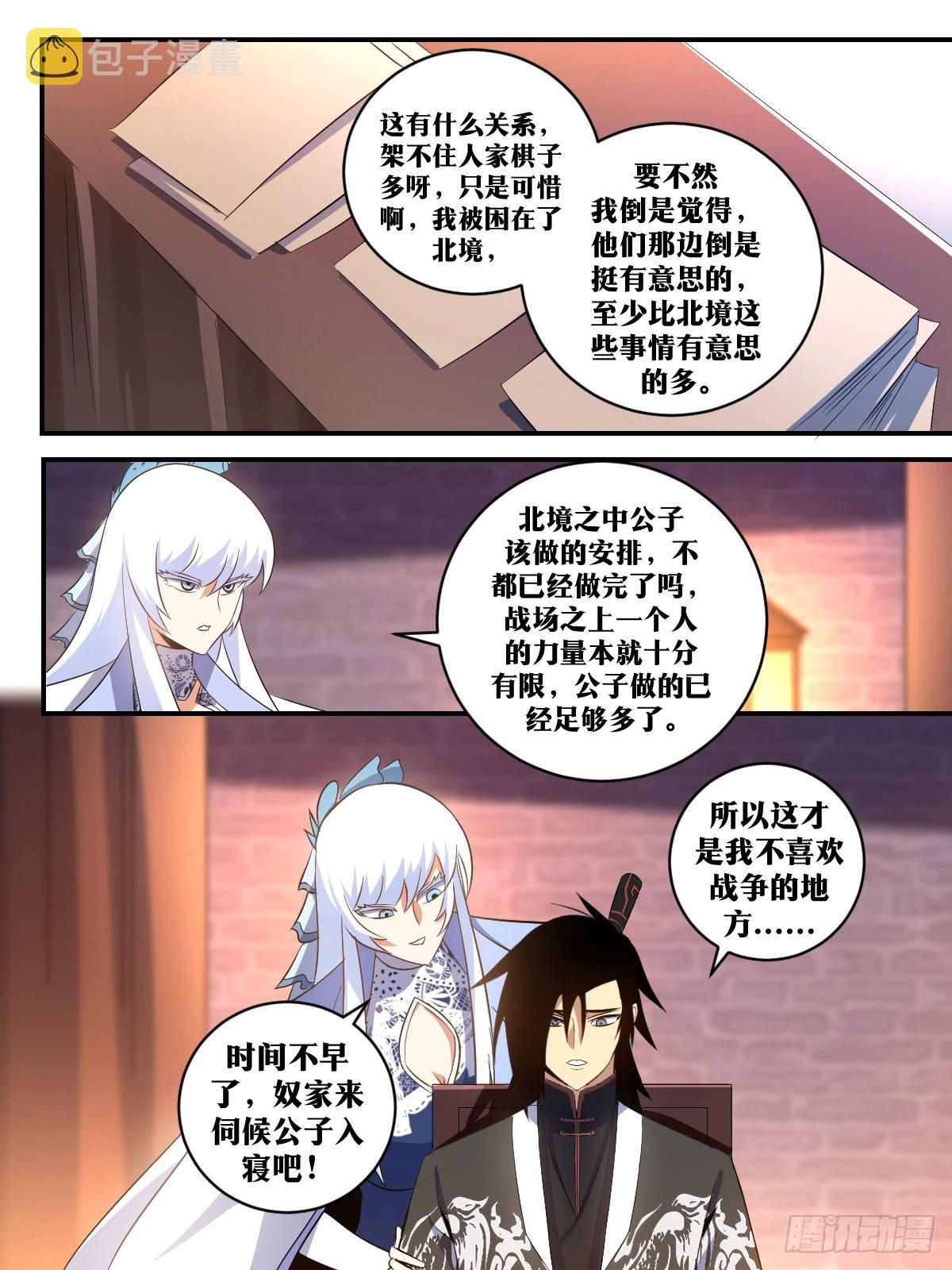 300-上官夫人！醒醒啊！10