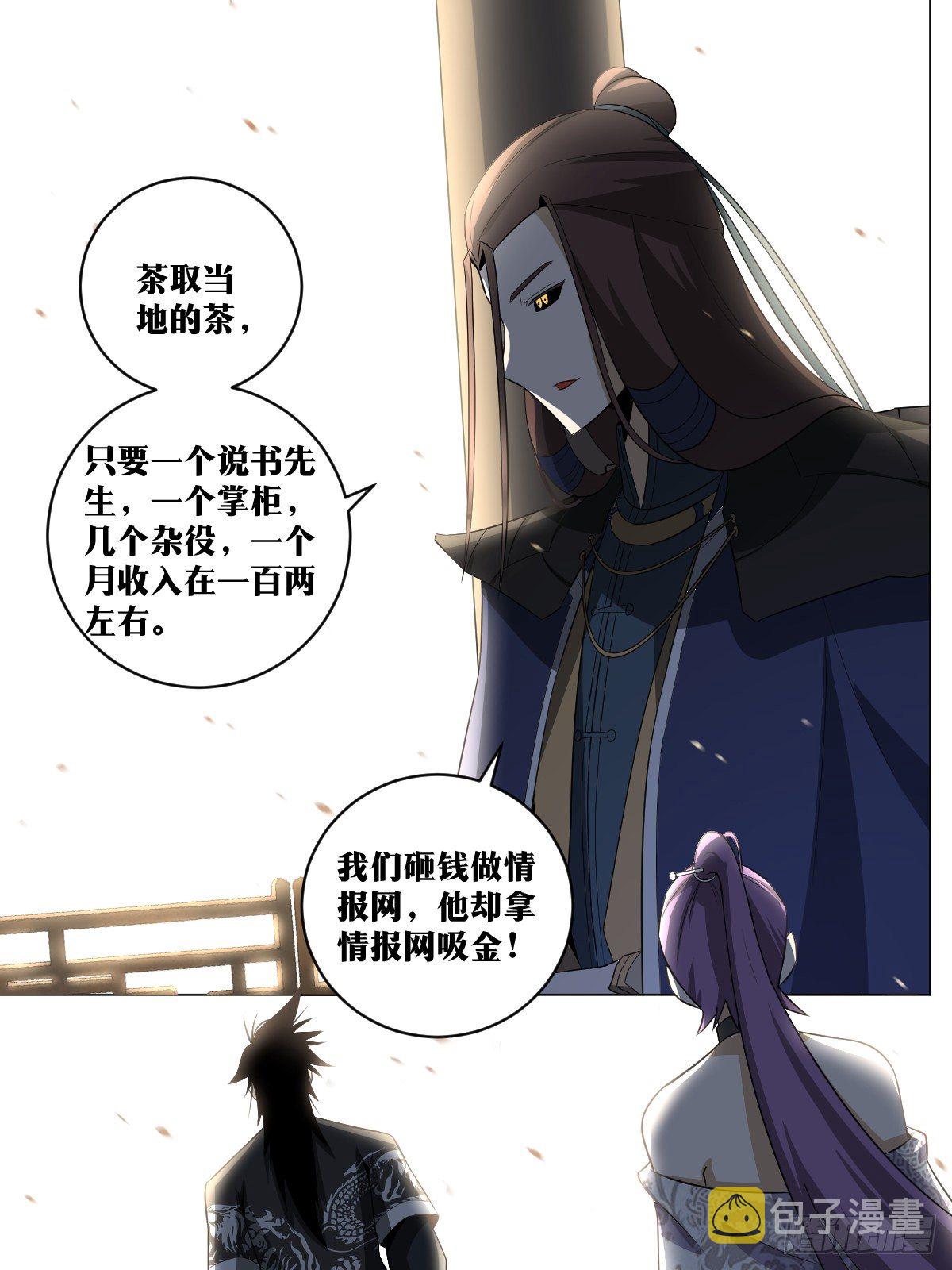 94-九嫣茶馆开业啦！9