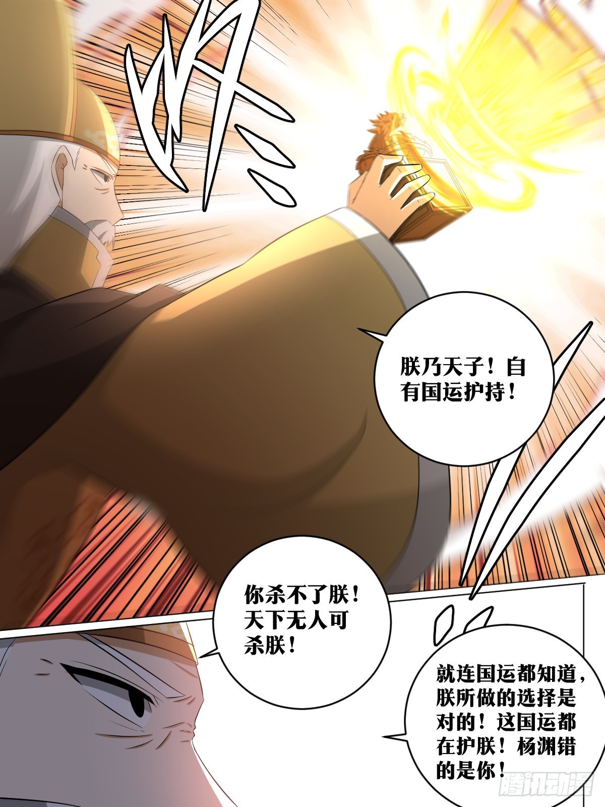 235-你杀不了朕！6