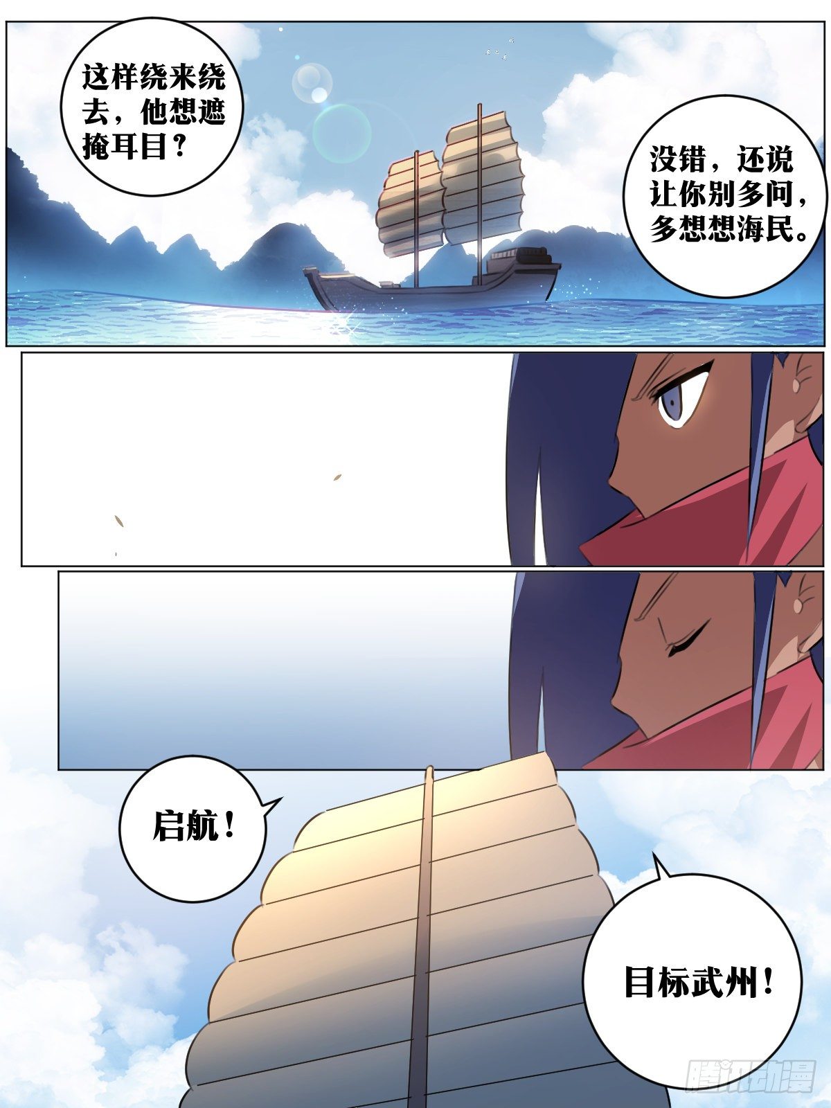 65-武州？海州？8