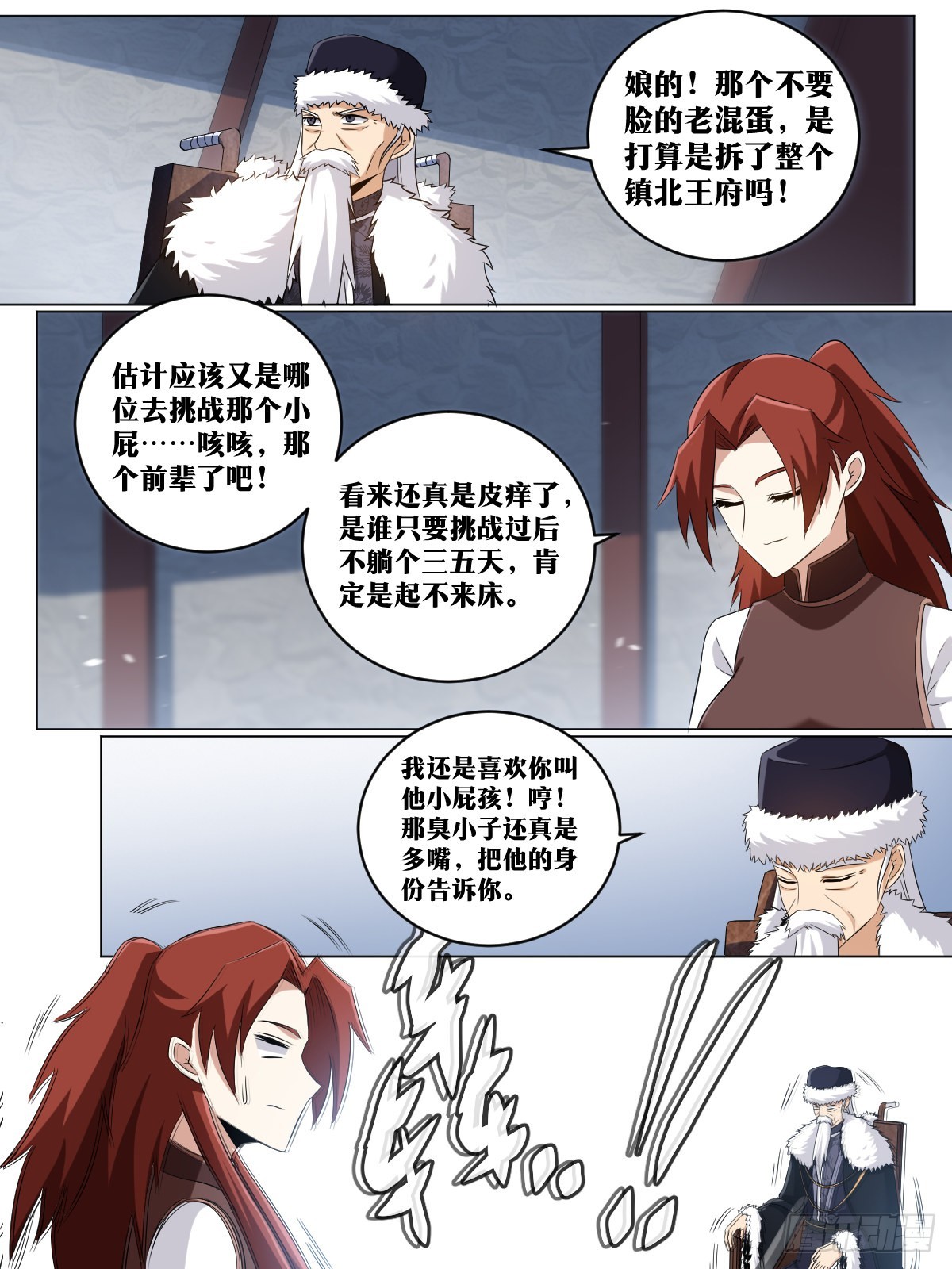 214-要拆家吗？！5