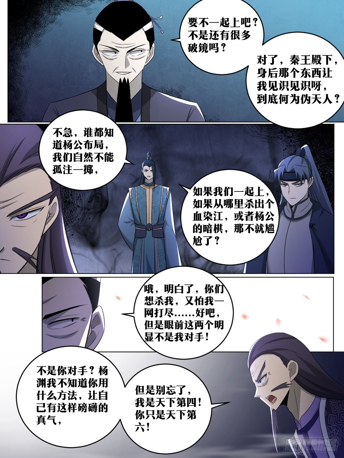 229-你真不如君子11