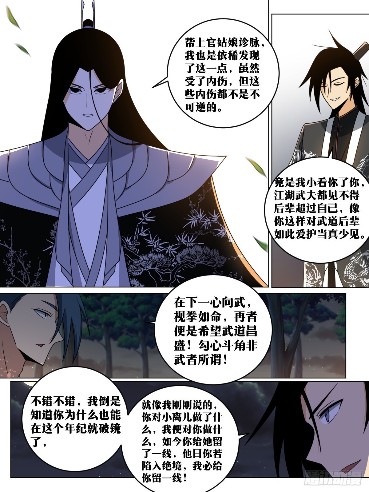 154-皇上召见1