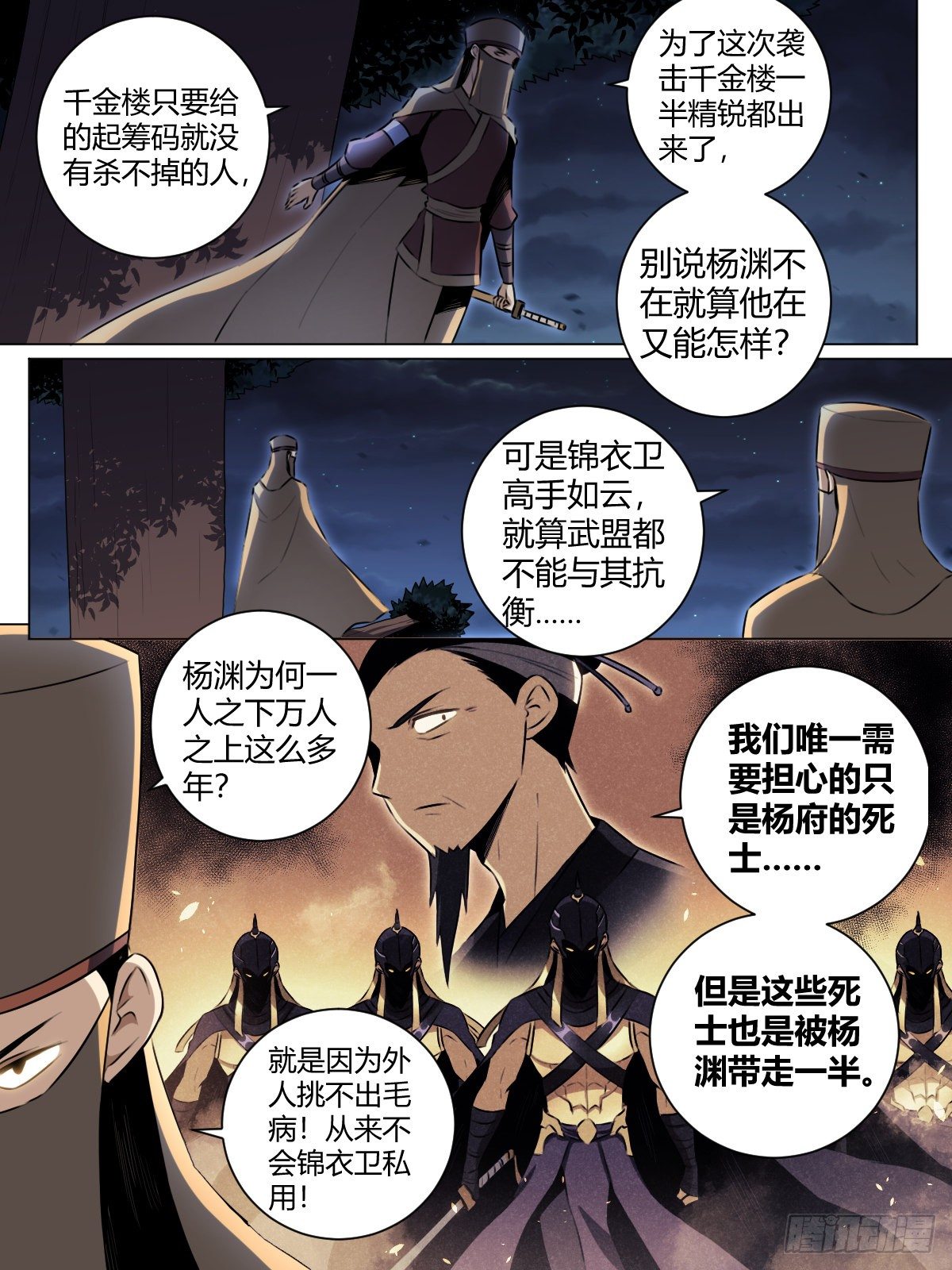 35-天下第九！5