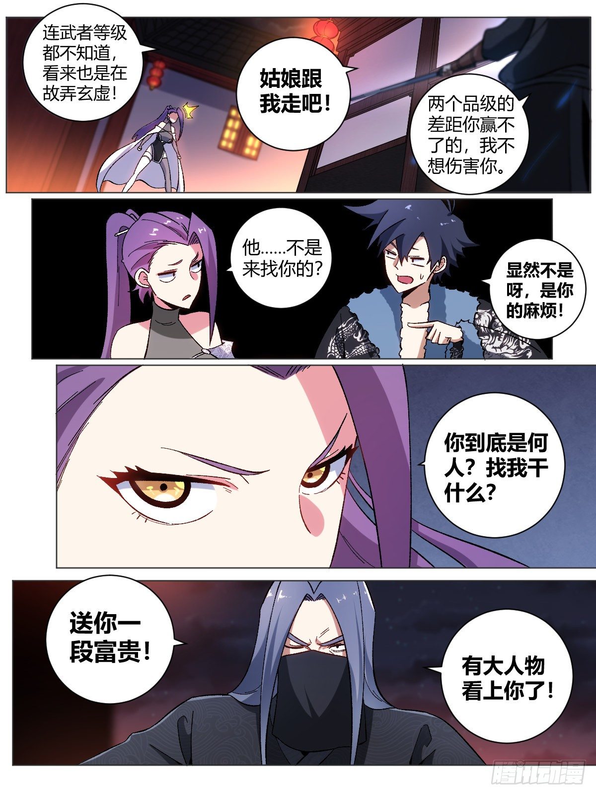 19-天下第六？！2
