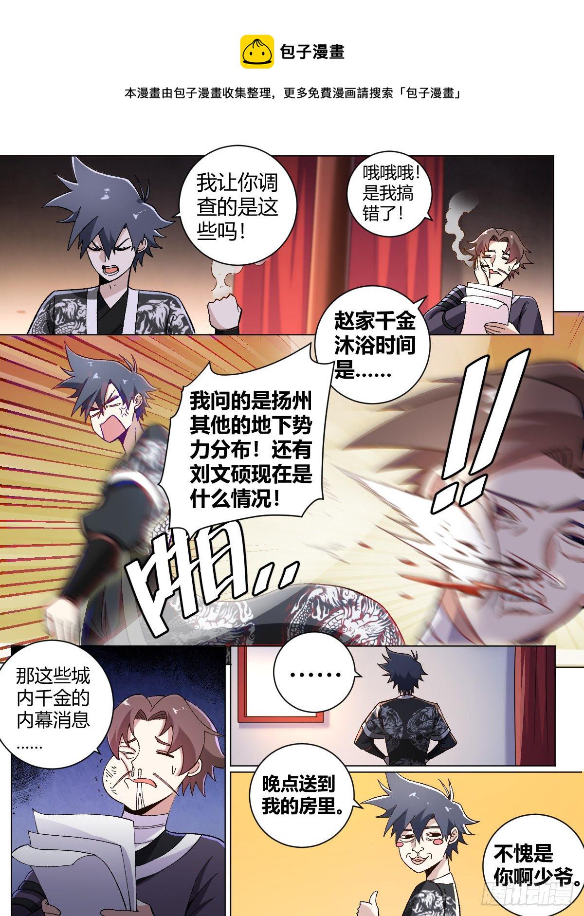 26-何爲不破不立7