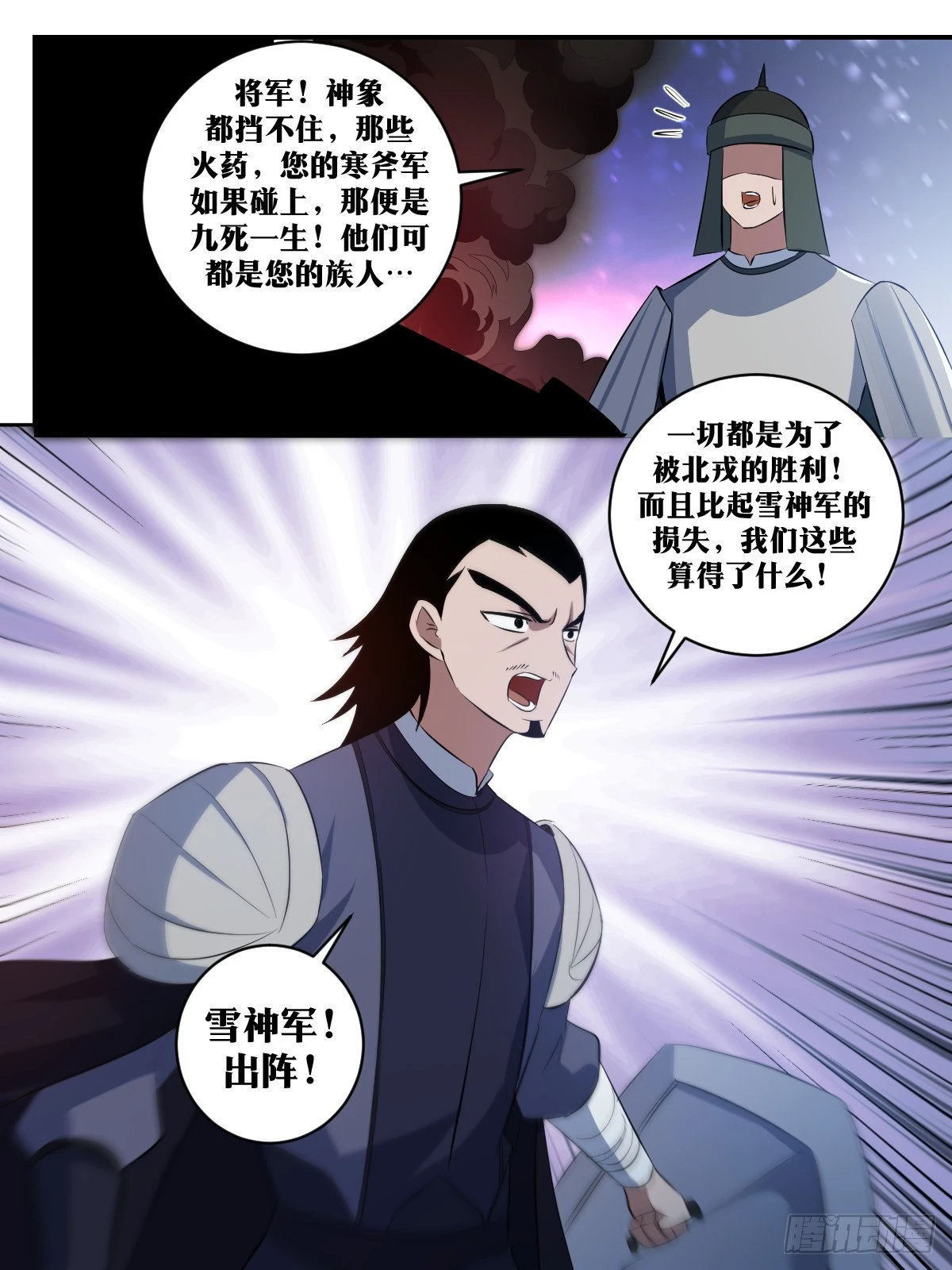 293-攻城！11