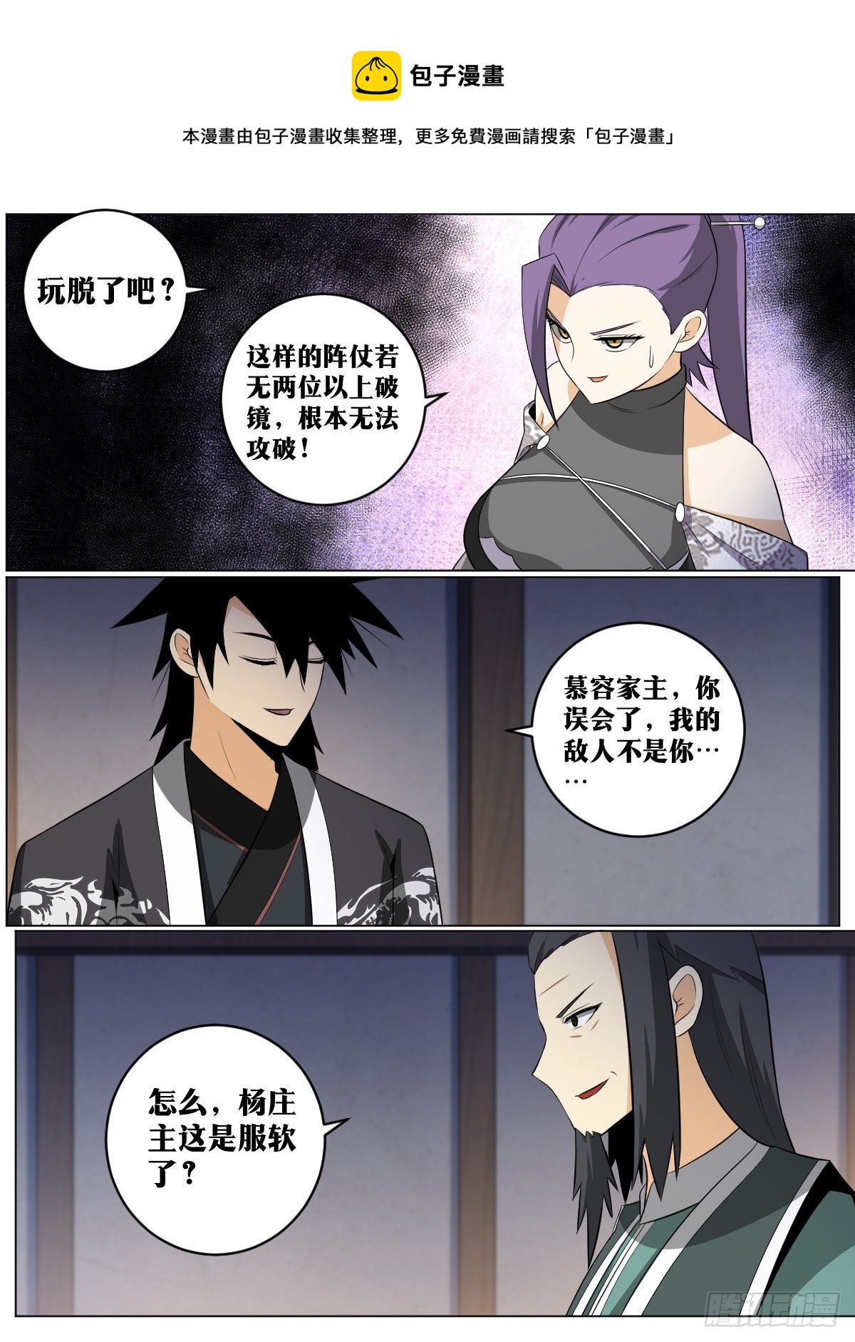 101-棋局开场8
