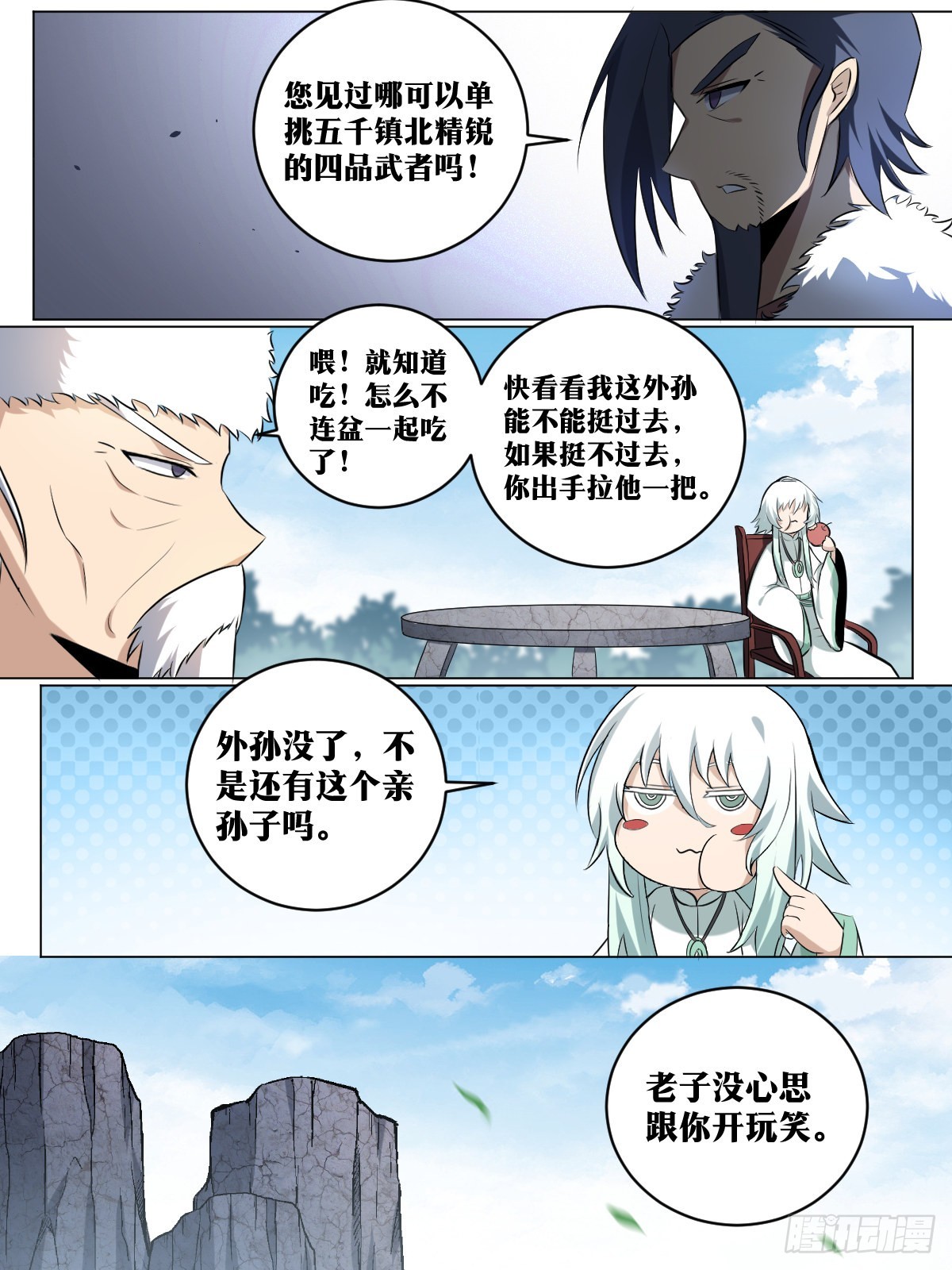 208-我们来了11