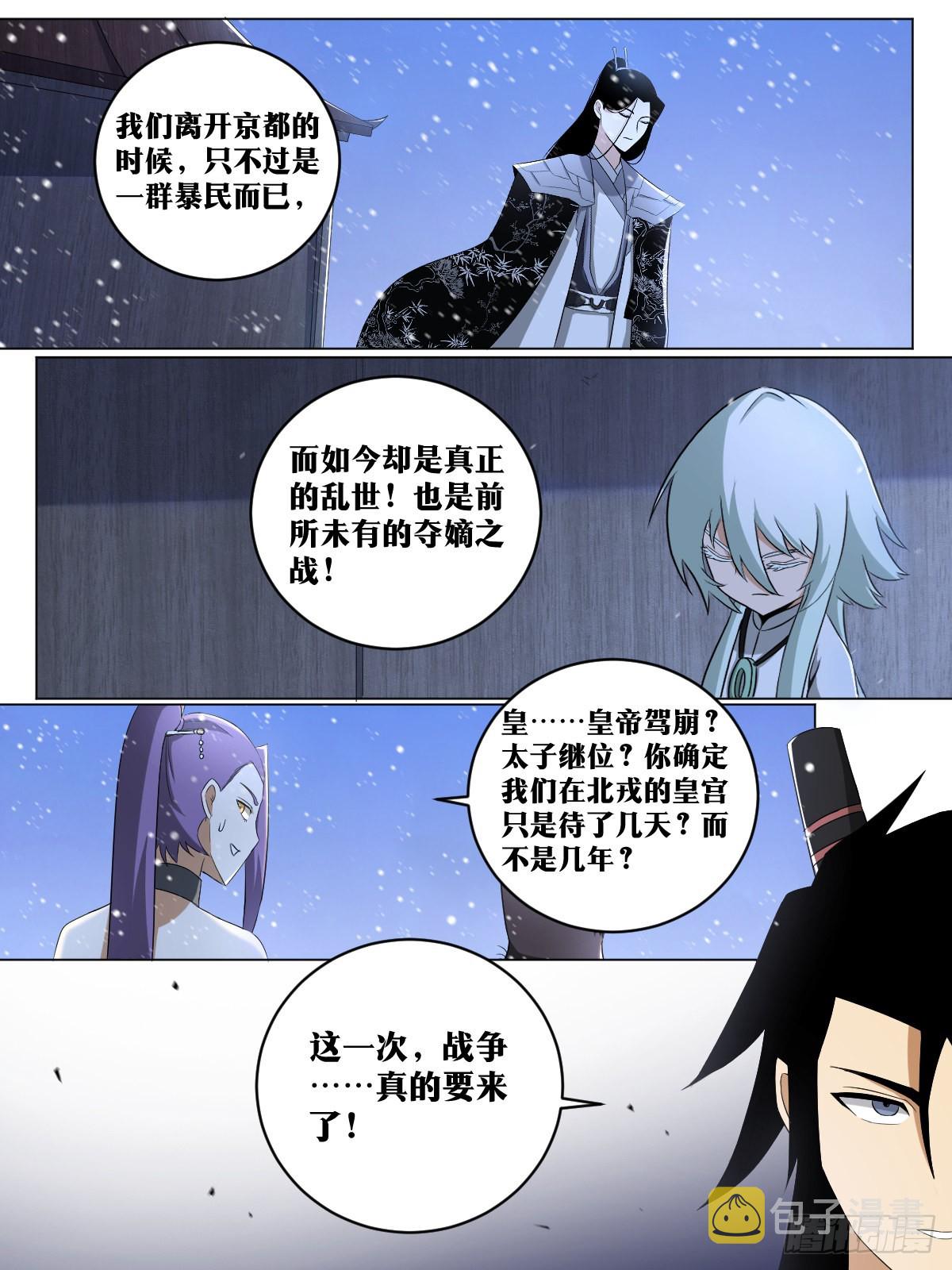 244-拜见陛下2