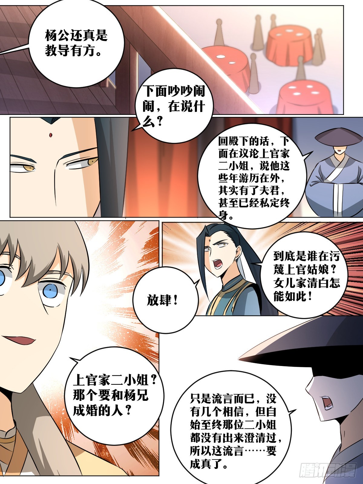 152-年轻人就是玩的花2
