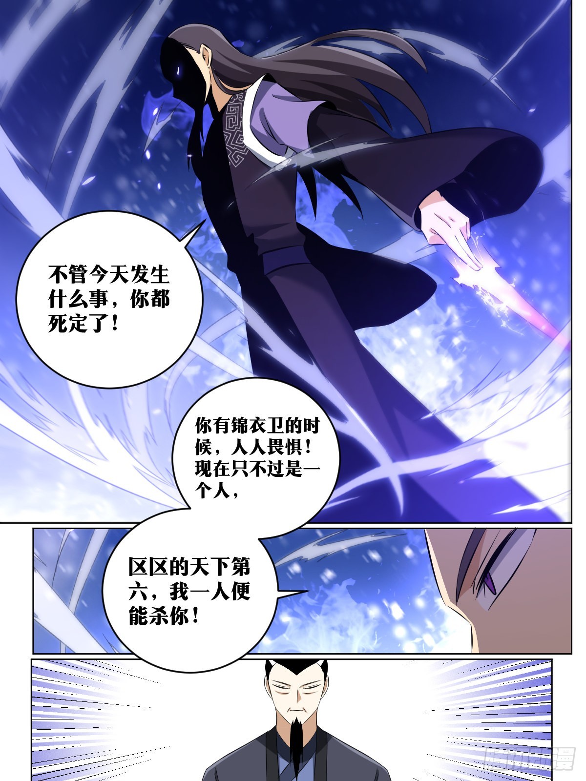 228-不要打扰我娘子休息10