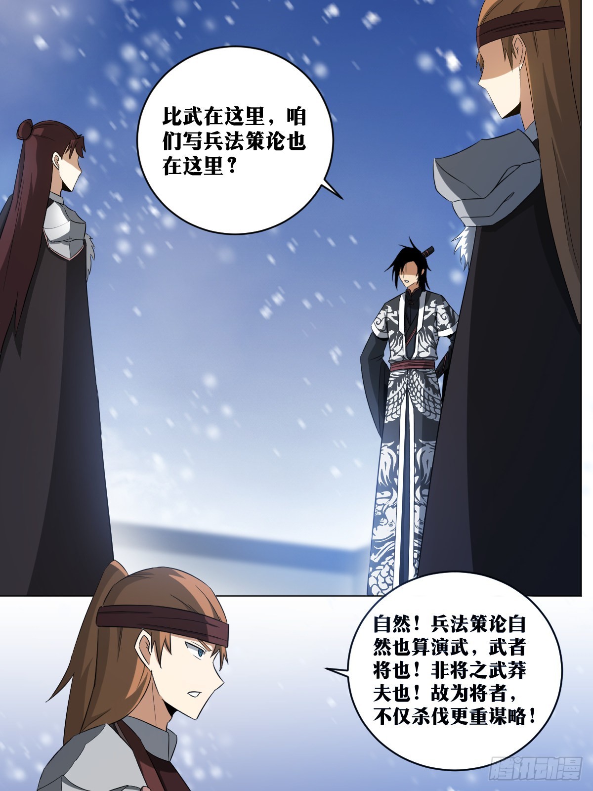 250-兵法亦是道4