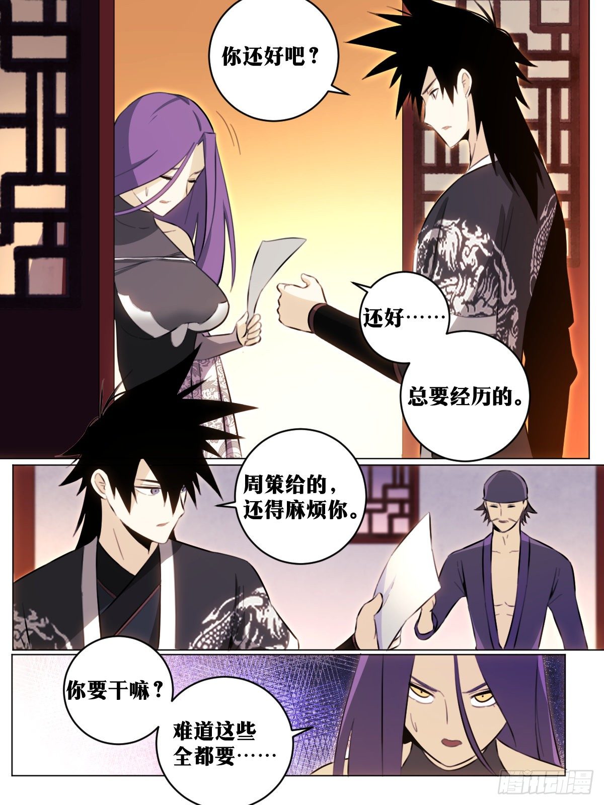62-同牀共枕？1