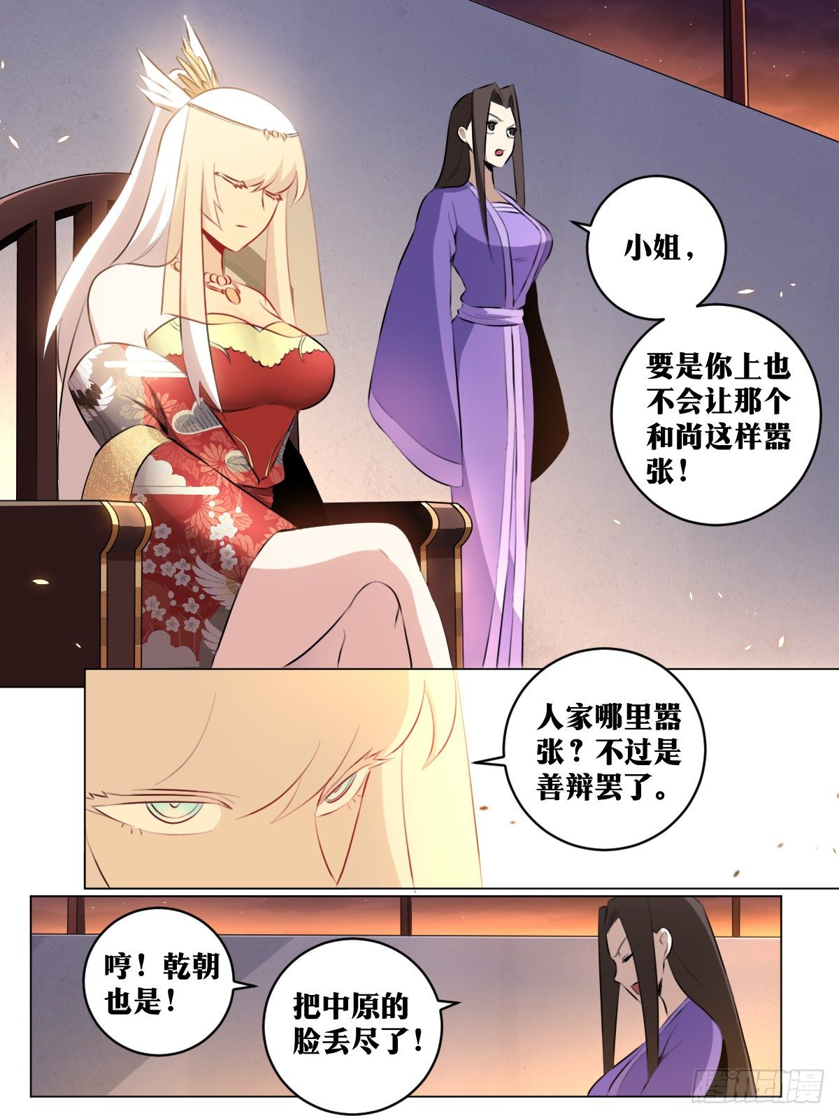 44-论道开始！7