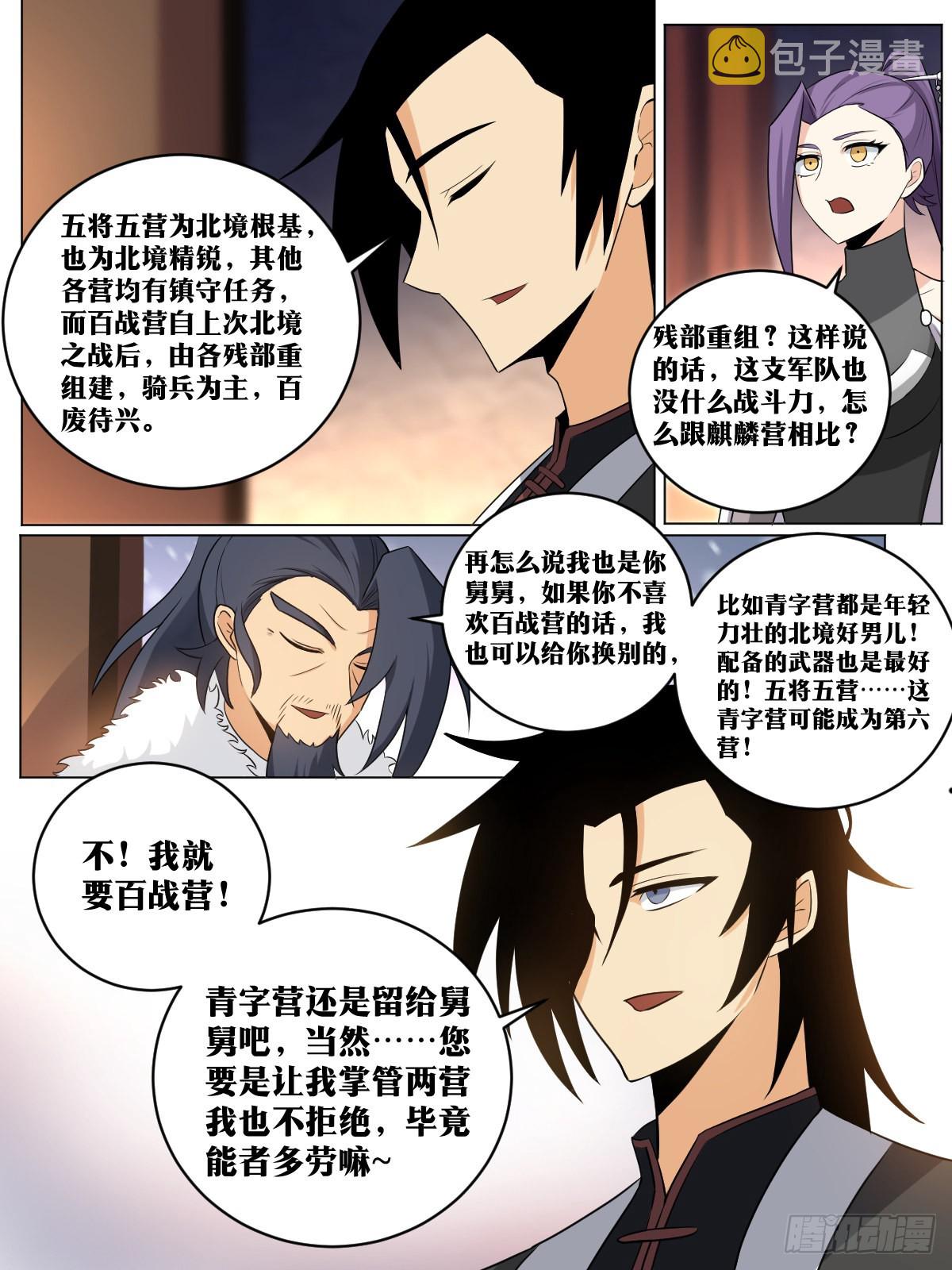 174-十年之约12