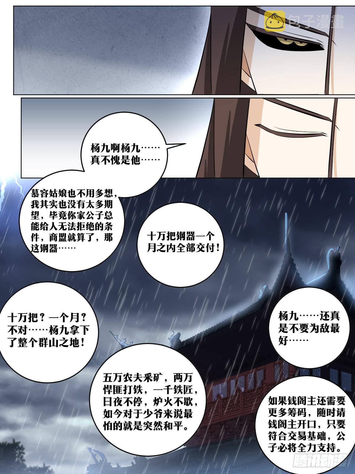168-唯物主义战士12