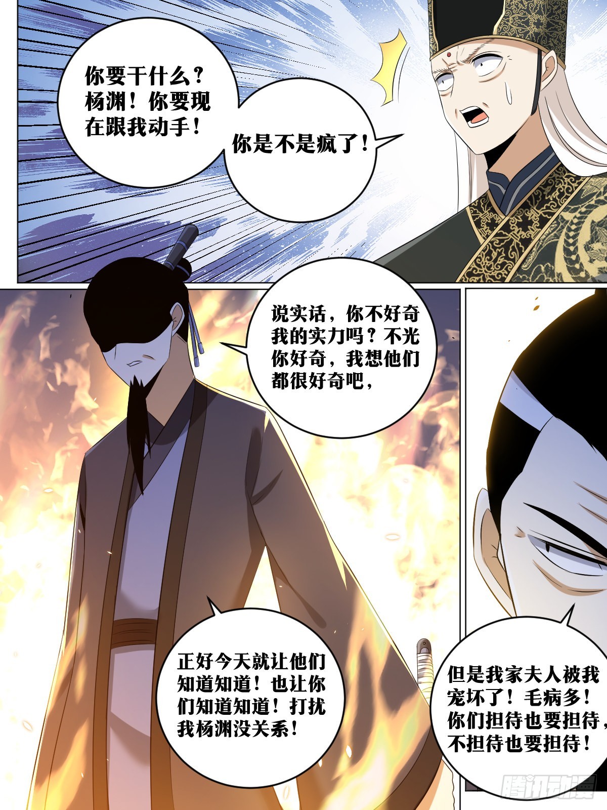 223-不担待也要担待！12