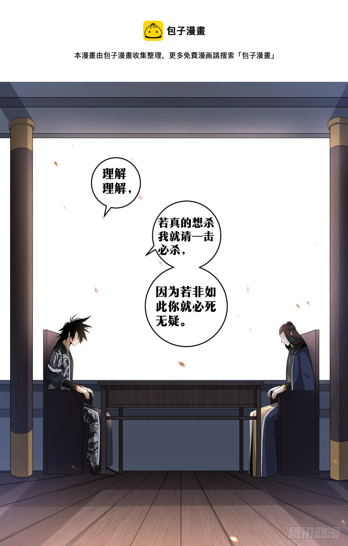 117-武盟盟主12