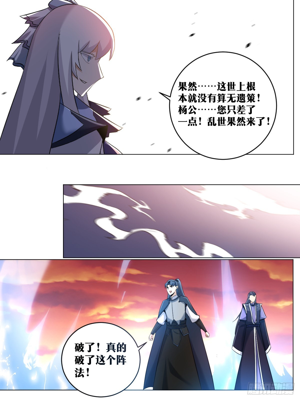 239-可气！可气！6