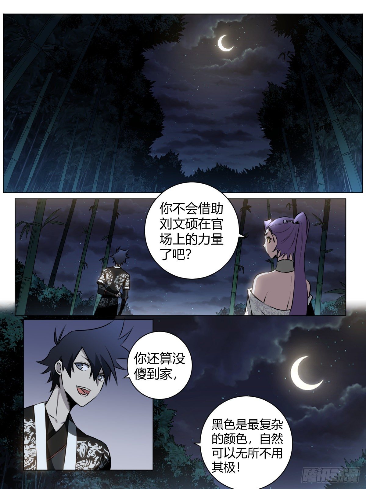 27-黑即白 白即黑12