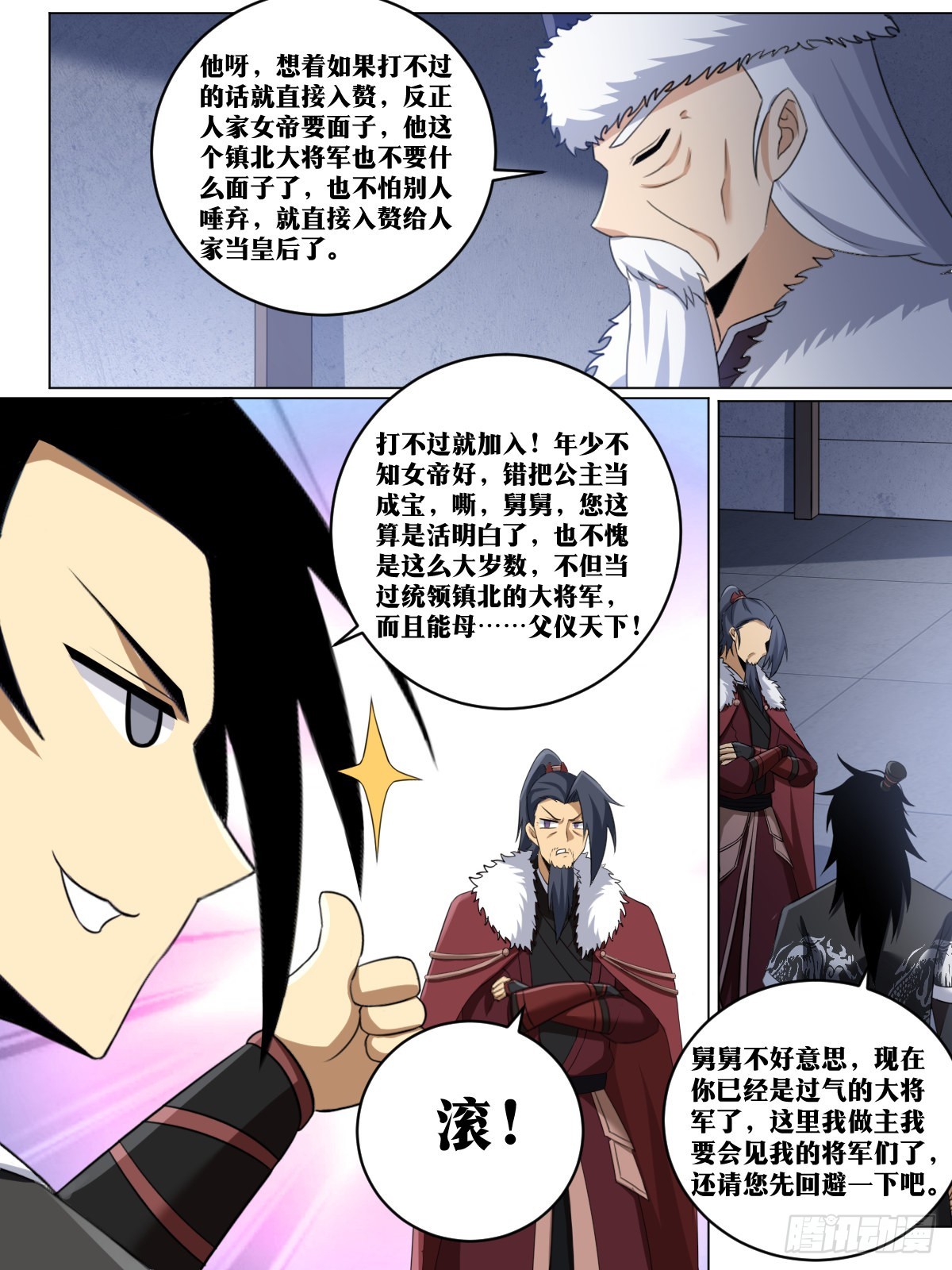 254-打不过就加入11