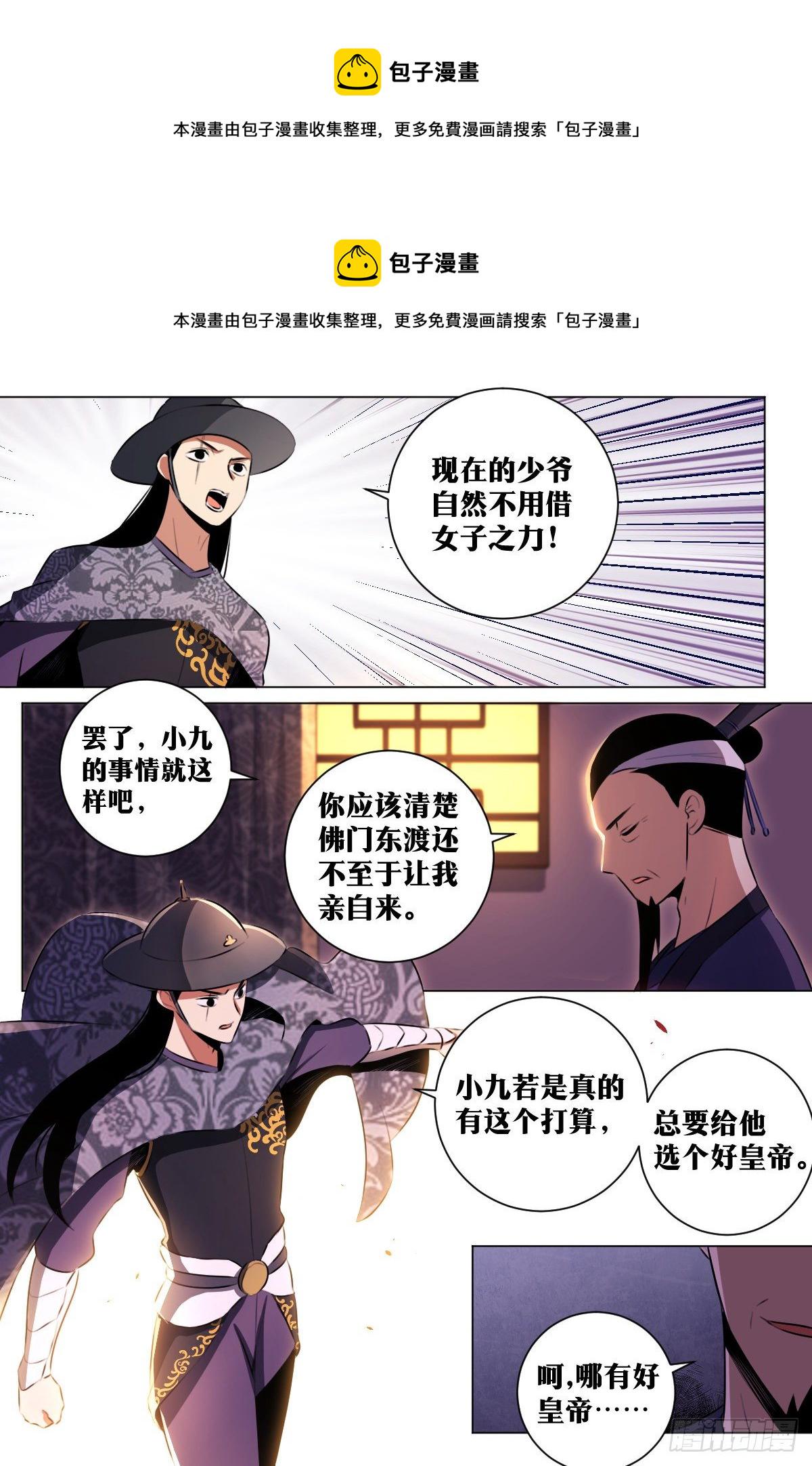40-君与臣9