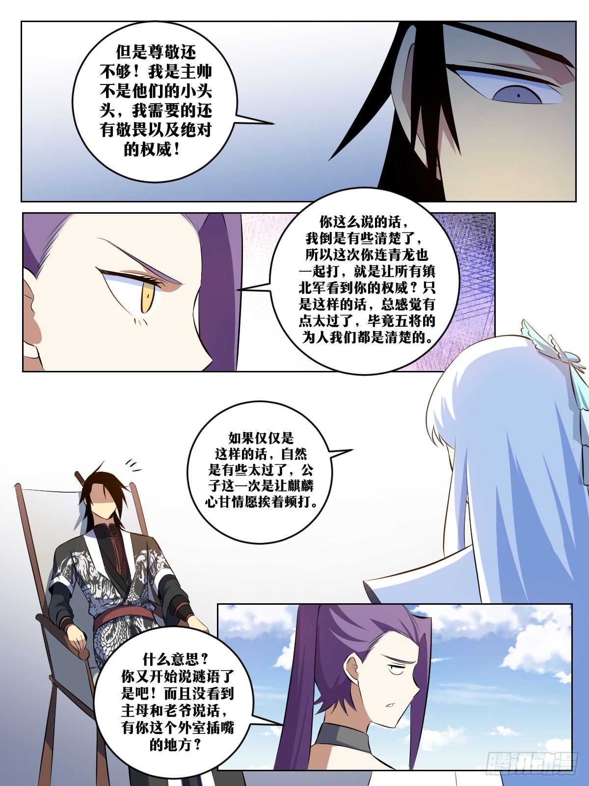 282-她欺负我！7