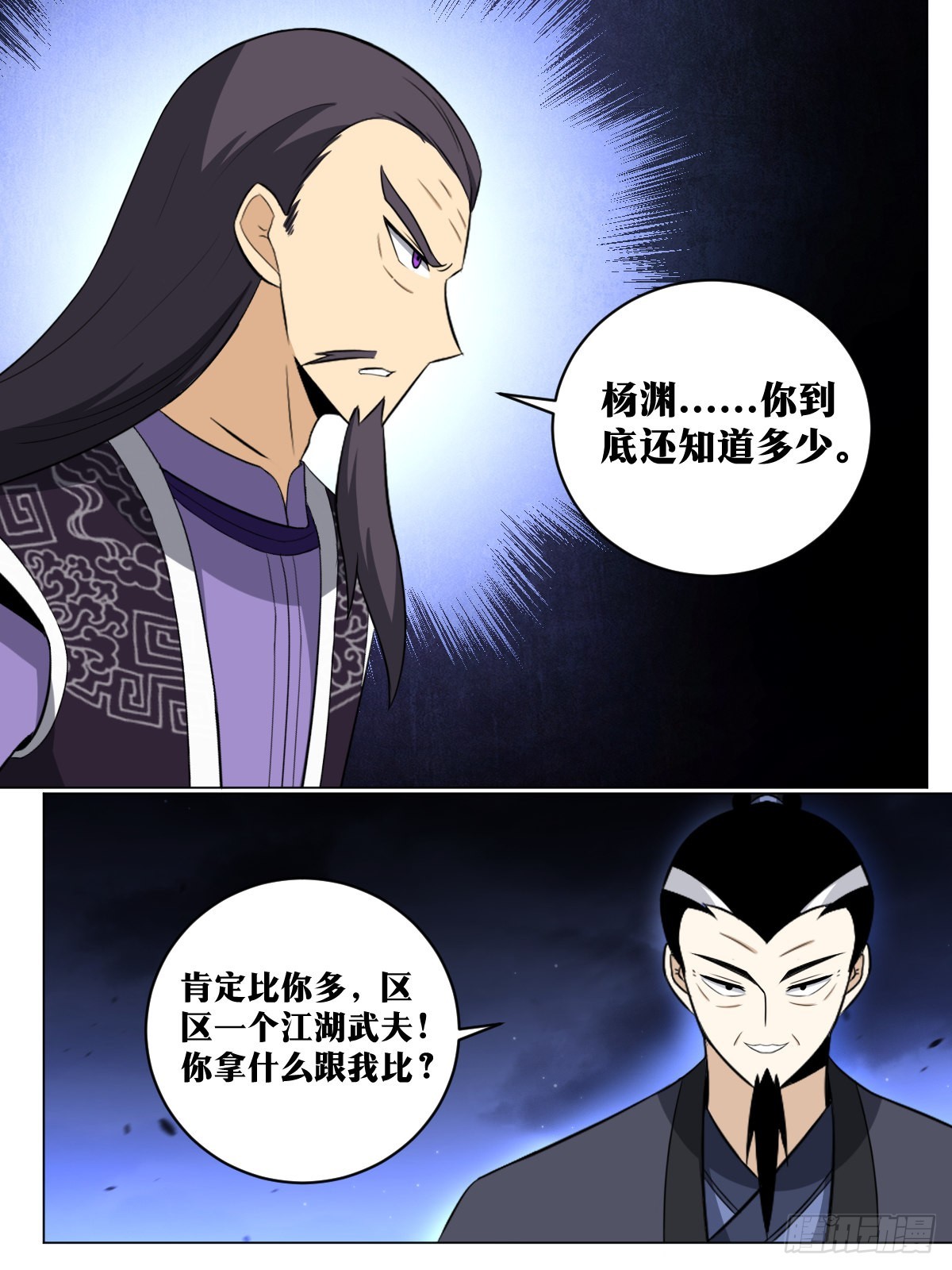 230-可杀天人7
