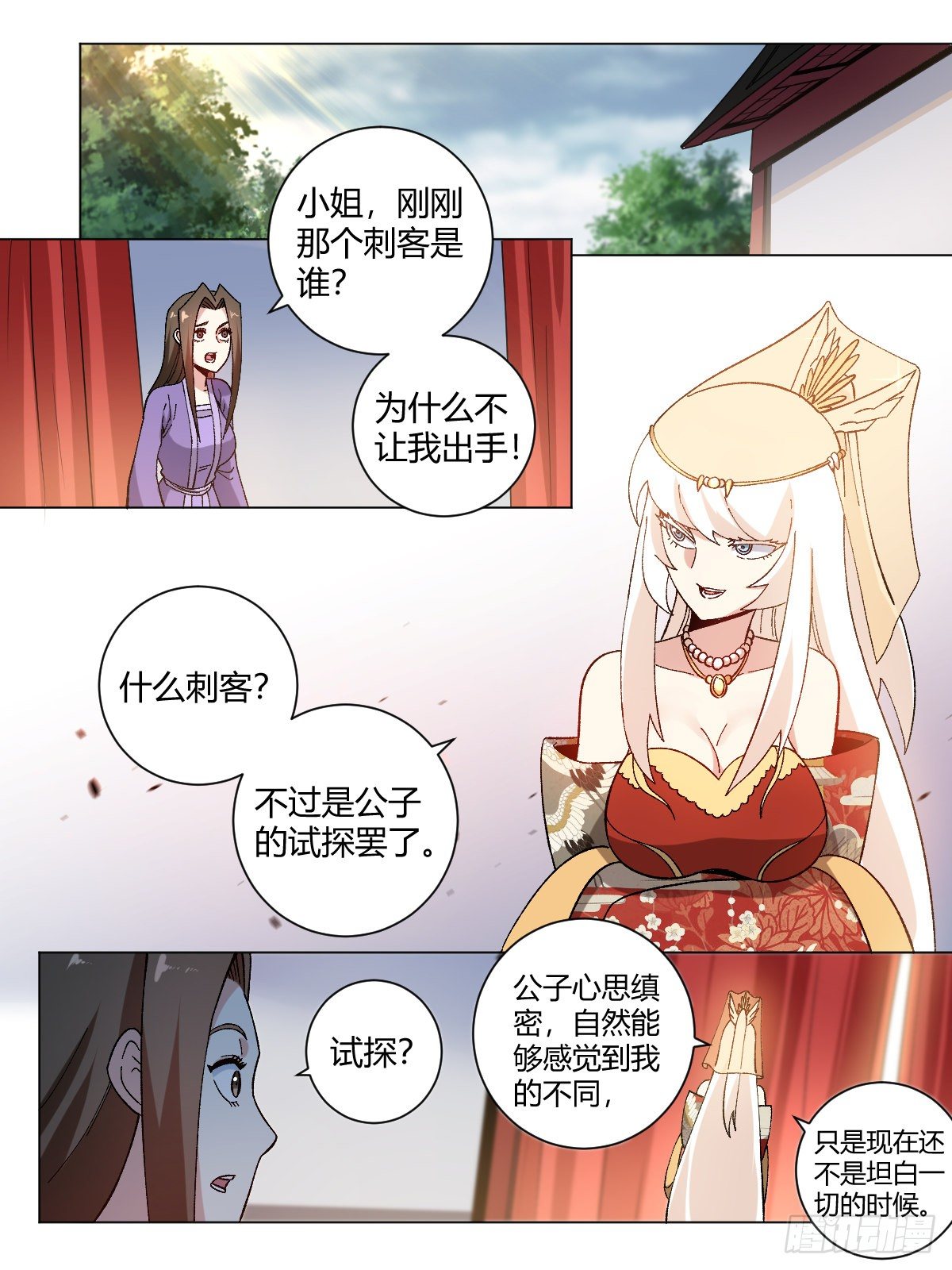 26-何爲不破不立11