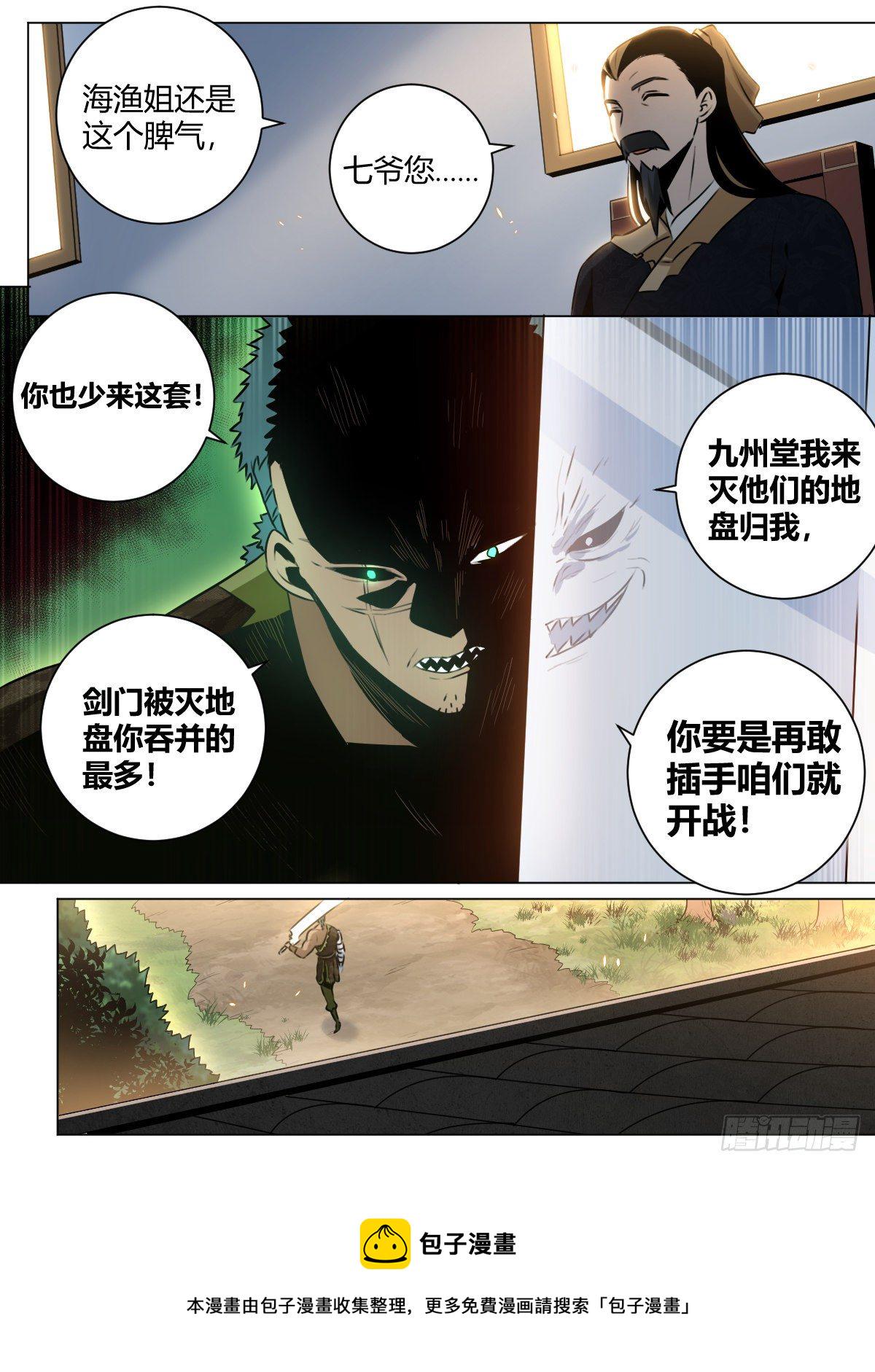 33-吞天功12