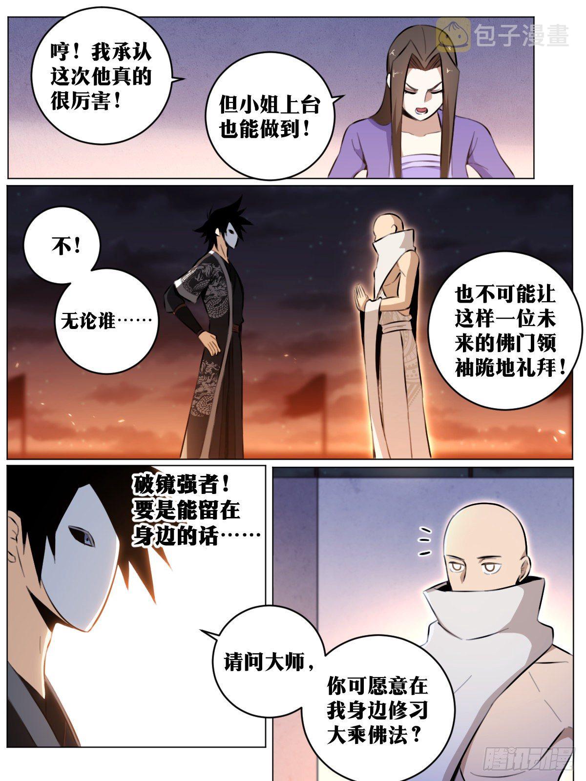 47-金刚体魄7