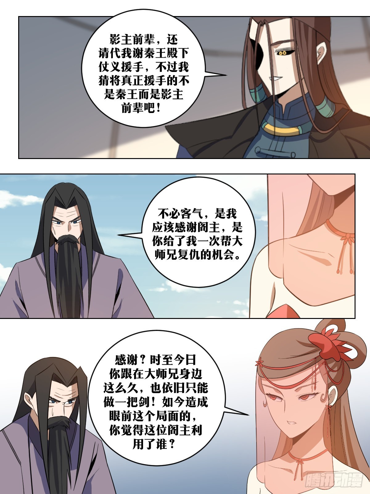287-乱世之中，各凭手段10