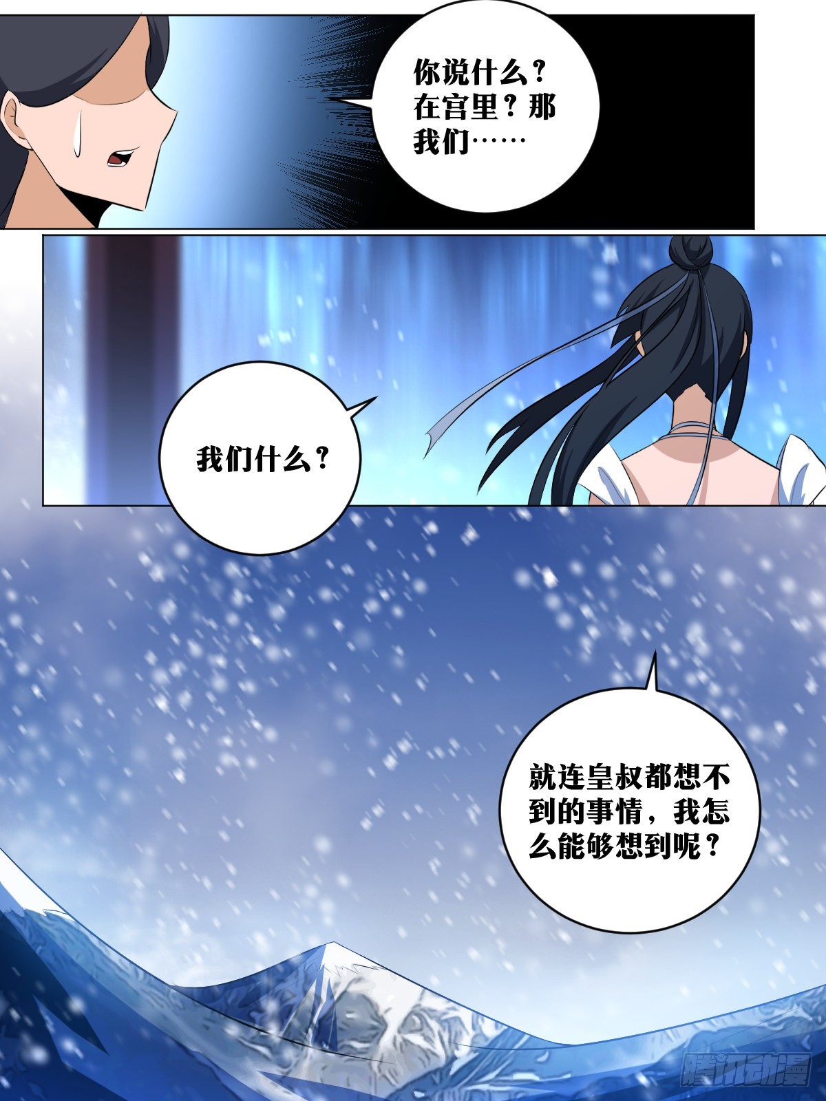 227-我怎麽能想到呢？10